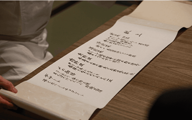 延寿閣別館<br>献上の儀〜ご夕食